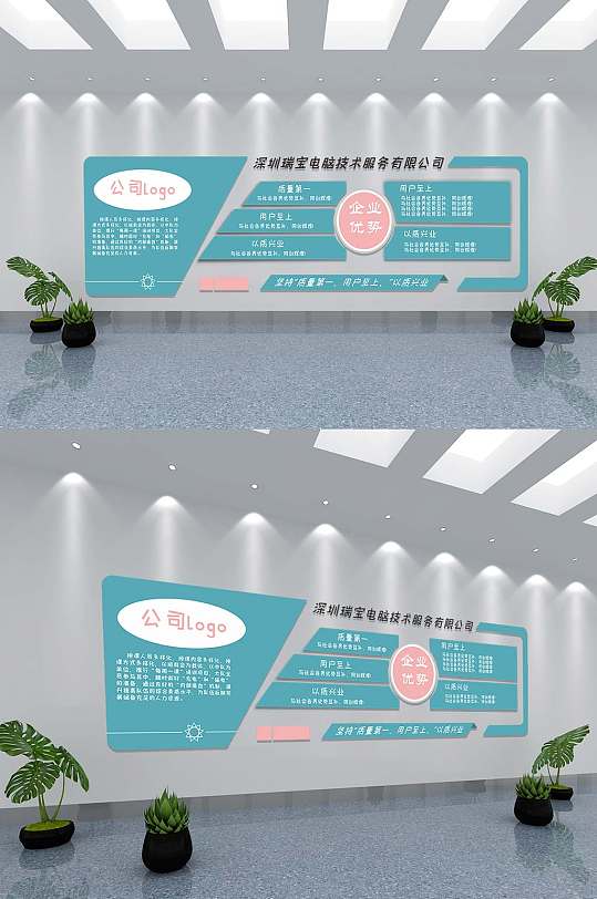 企业历程文化墙面