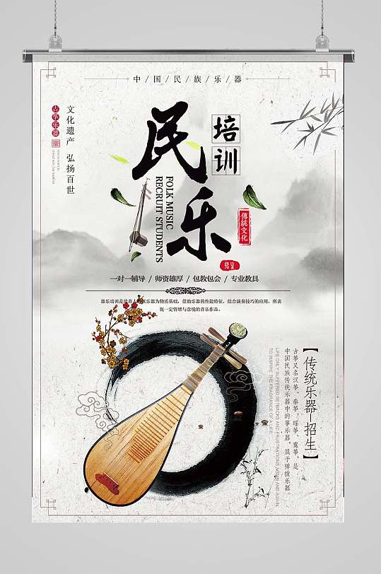 笛子班宣传单图片-笛子班宣传单设计素材-笛子班宣传单模板下载-众图