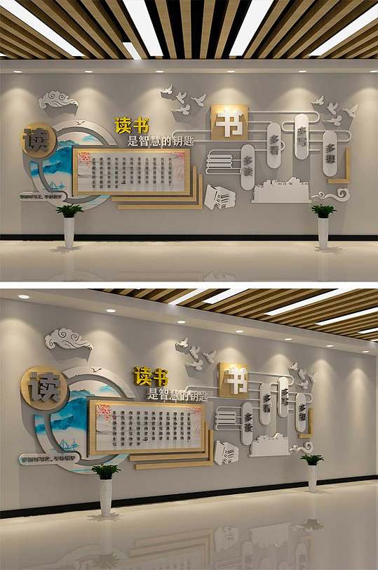 校园读书文化 职工书屋立体文化墙