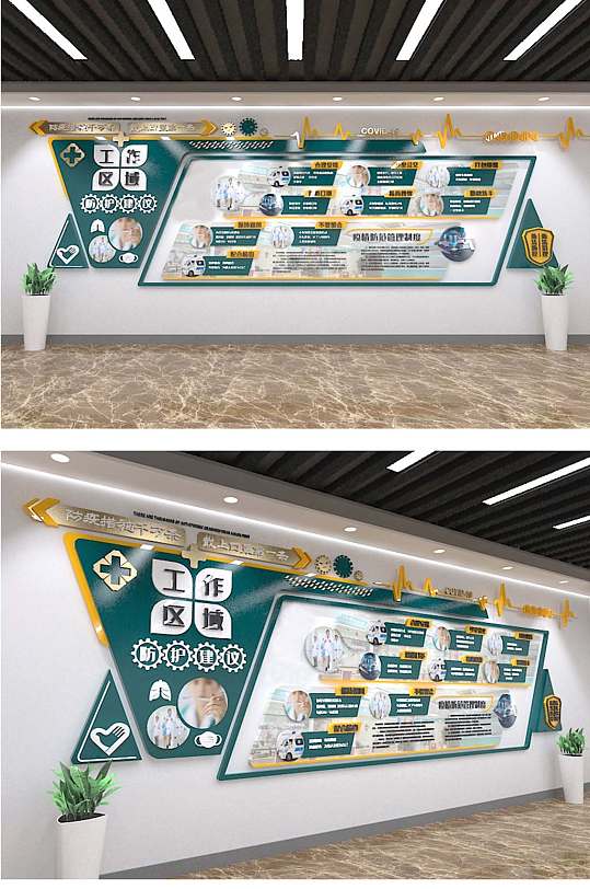 新冠肺炎文化墙爱心疫情-众图网