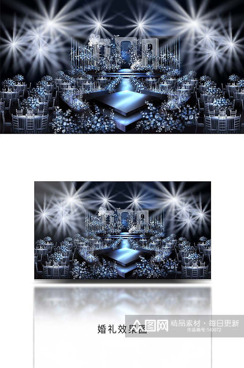 蓝色婚礼舞台背景效果图素材