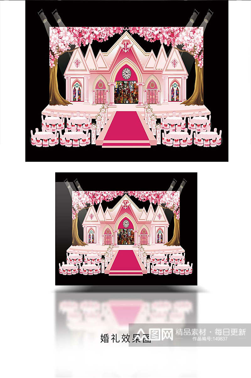 教堂婚礼效果图粉色素材