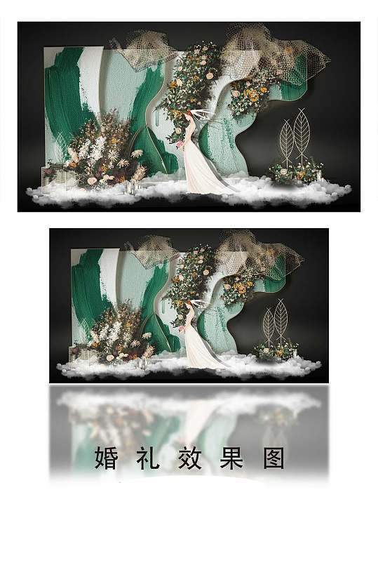 绿色森系婚礼背景迎宾展示