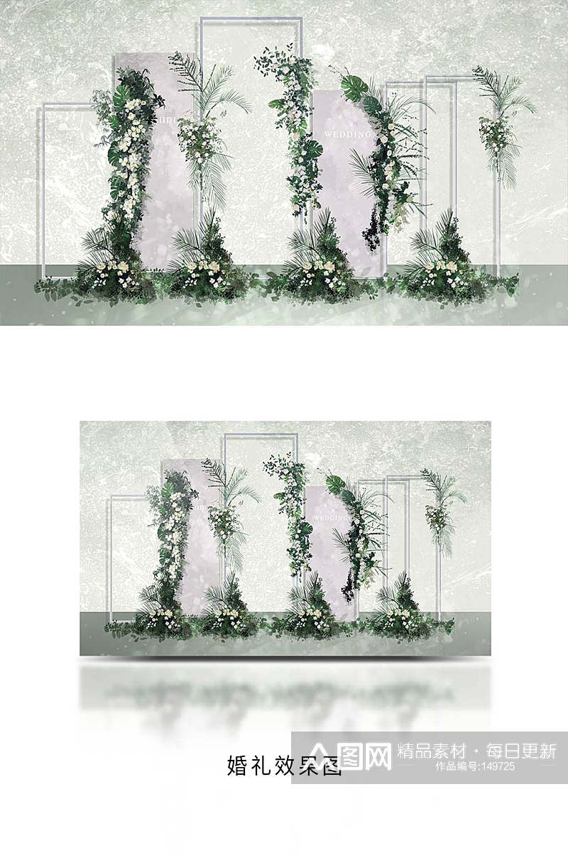 白绿小清新农村草坪户外婚礼布置效果图素材