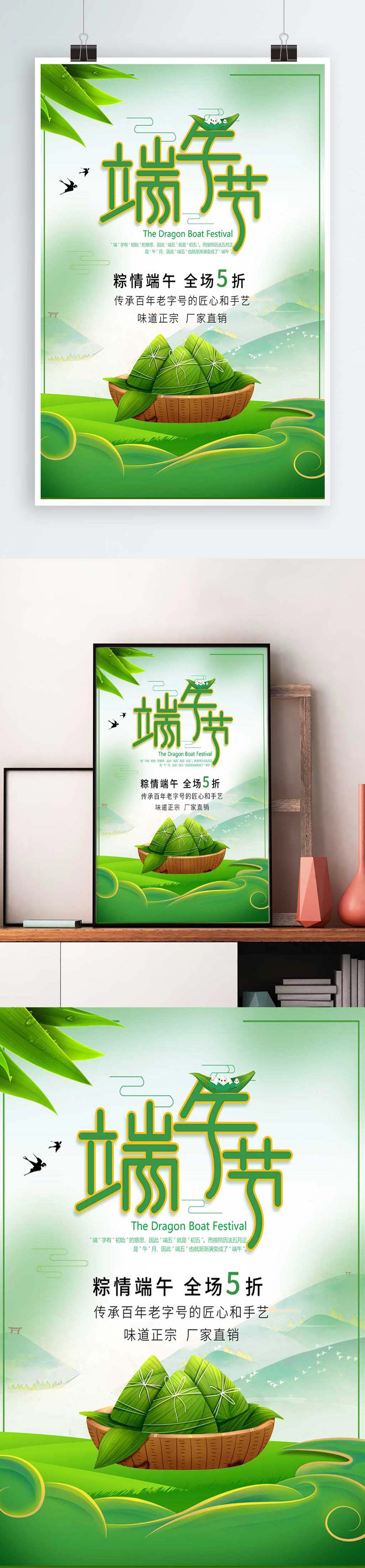 端午节传统习俗粽子纪念素材