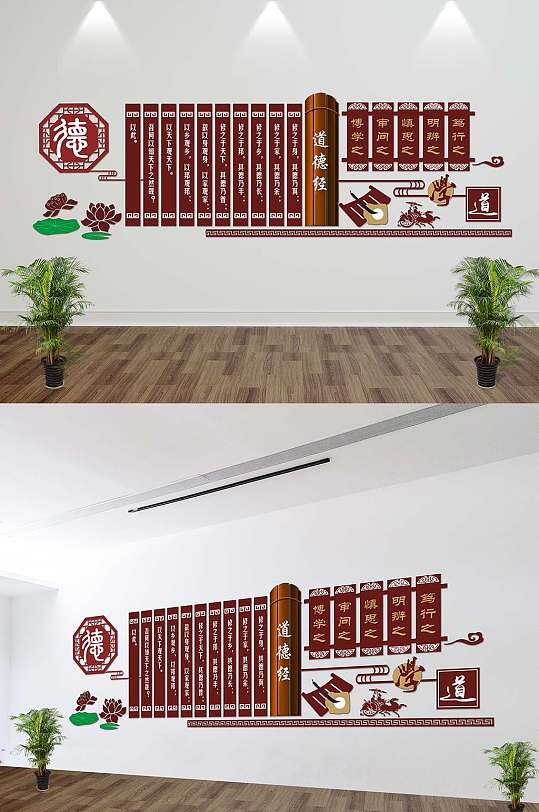 中国风校园德育文化墙-众图网