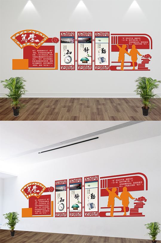 微立体校园文化墙中国风