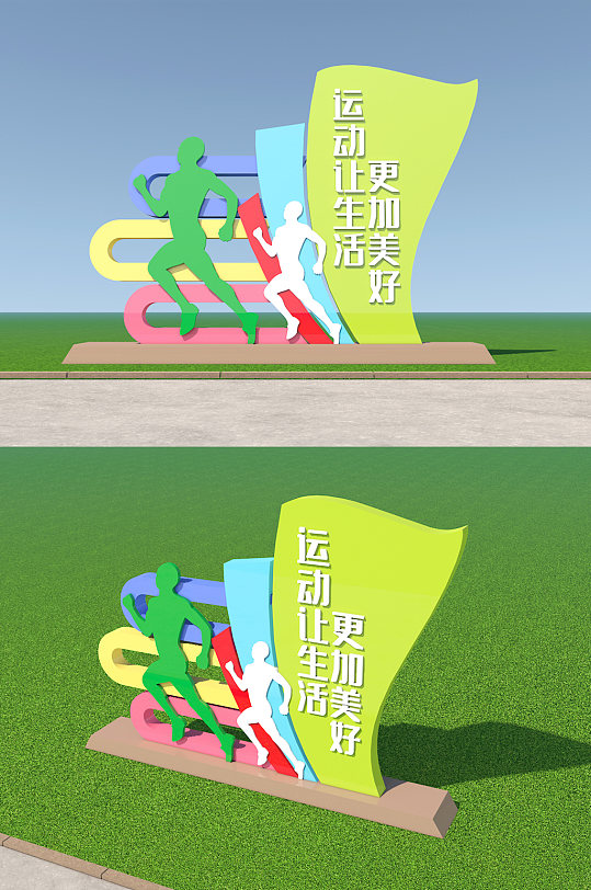 校園社區(qū)運(yùn)動(dòng)美陳雕塑 健身小品