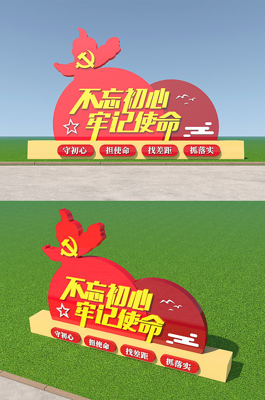不忘初心党建户外雕塑美陈-众图网