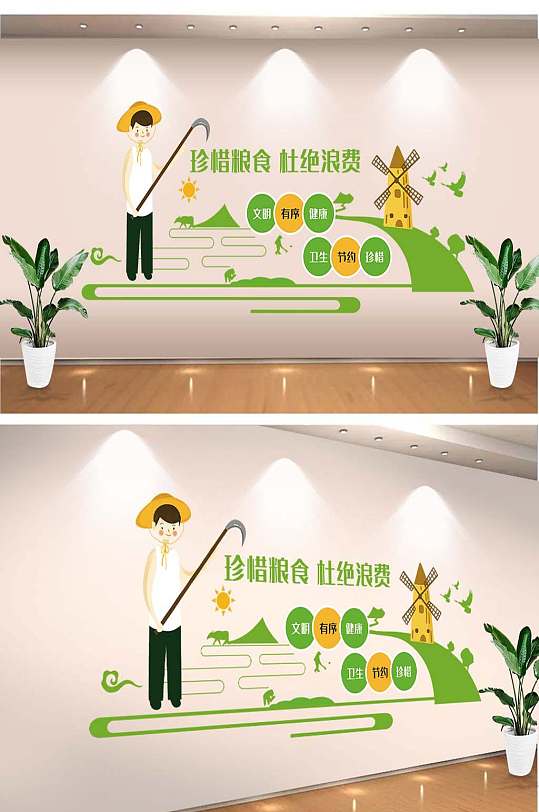 企業(yè)校園珍惜糧食文化墻