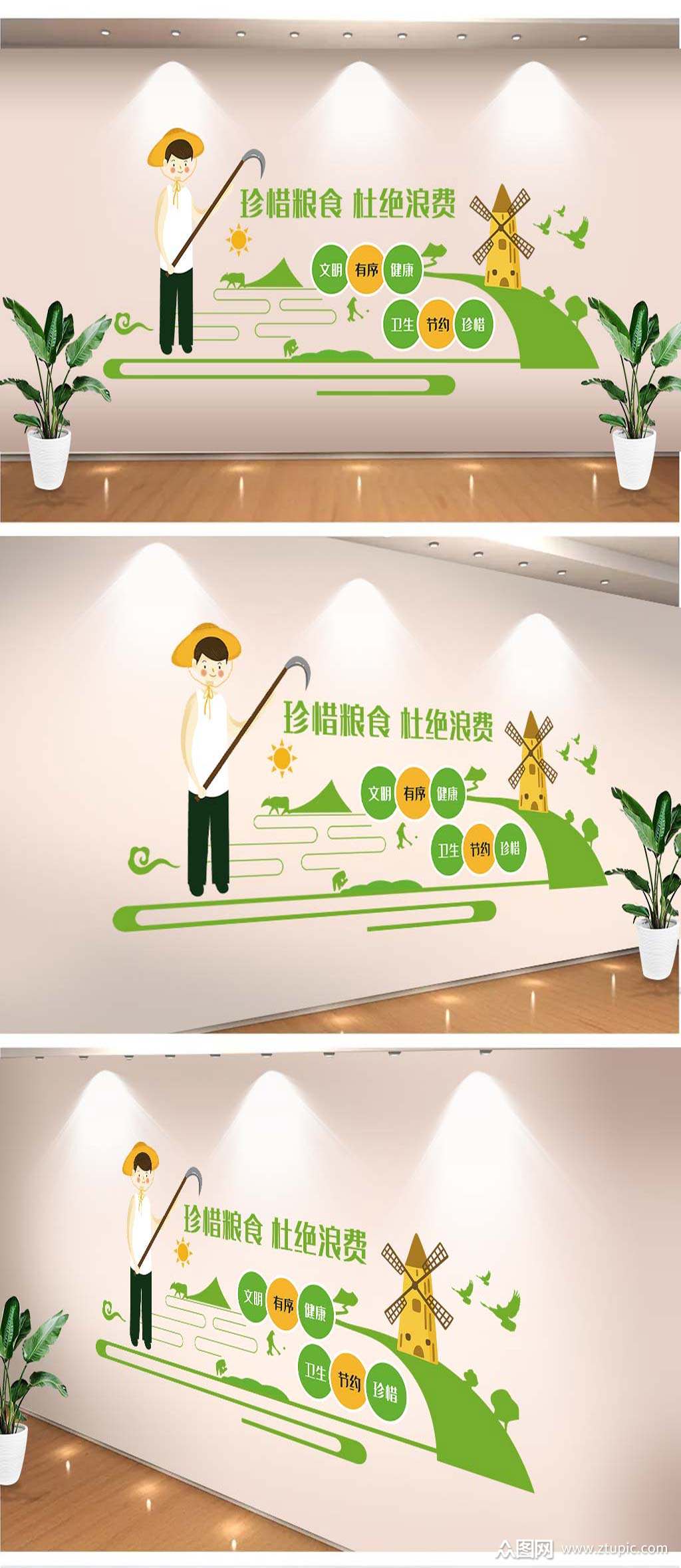 企业校园珍惜粮食文化墙