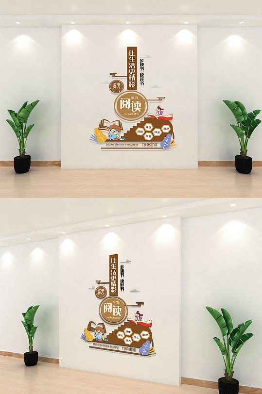 阅读读书文化墙图片素材-众图网