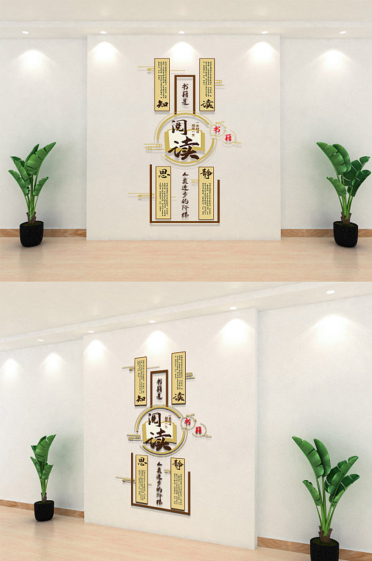阅读室书画室文化墙图片