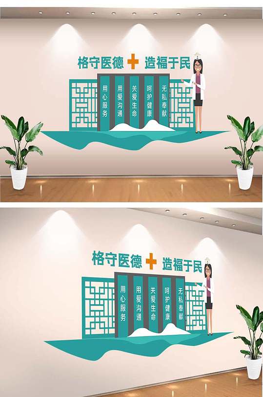 创意医院宣传文化墙-众图网