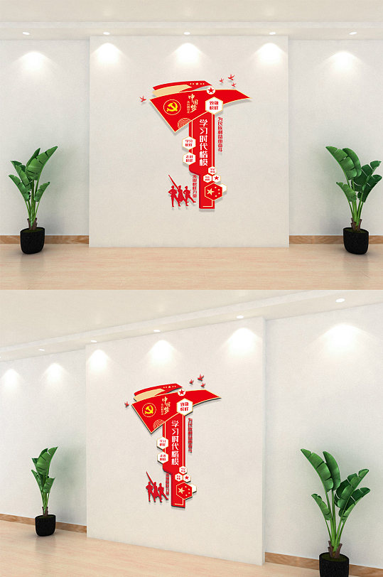 学习时代楷模文化墙