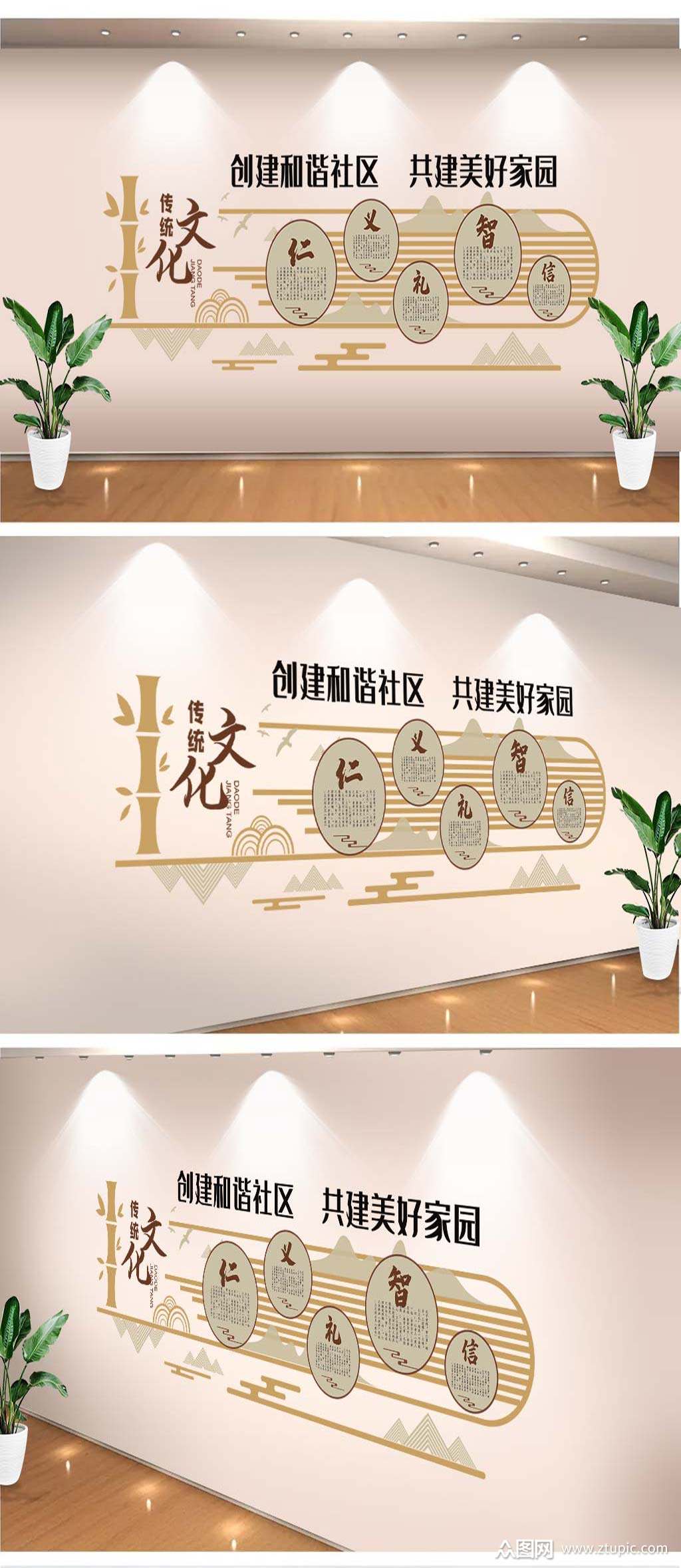 社区传统文化文化墙