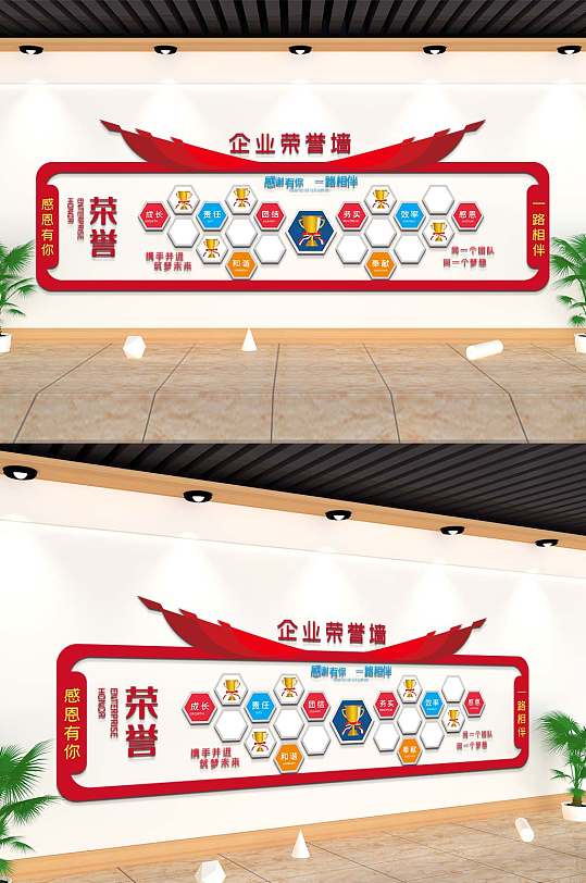 企業(yè)榮譽墻內容宣傳文化墻