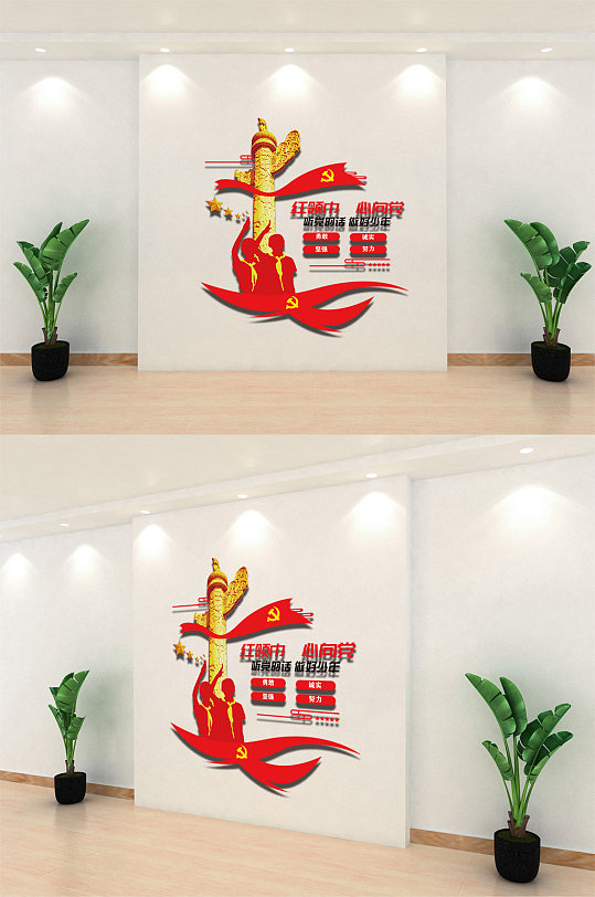 2020红领巾校园浮雕文化墙设计图片