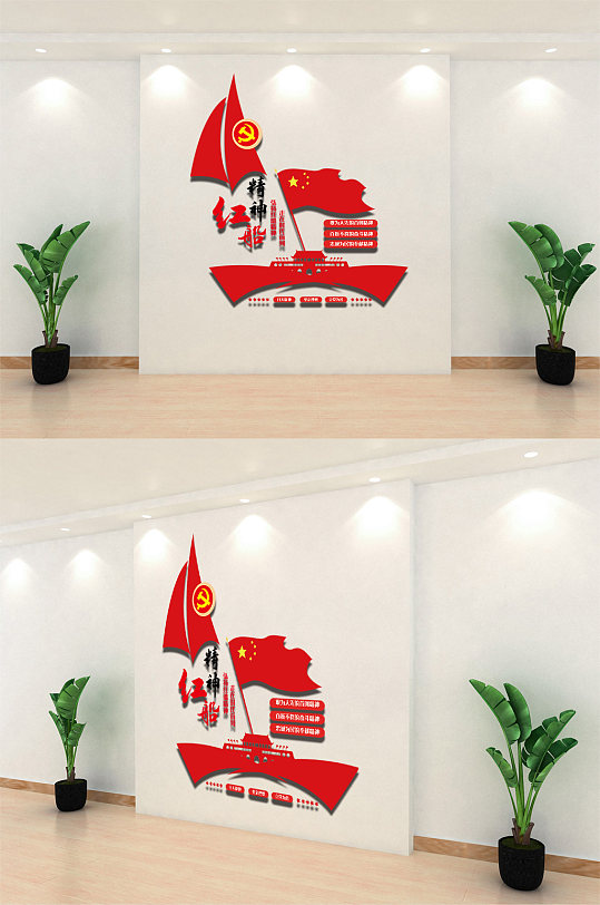 红船精神浮雕主题墙