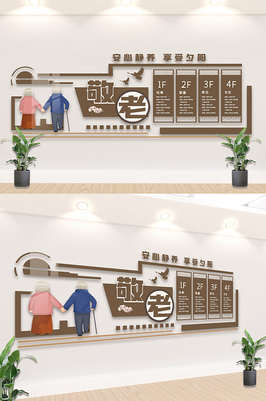 社区敬老院 养老院文化墙百善孝为先文化墙-众图网