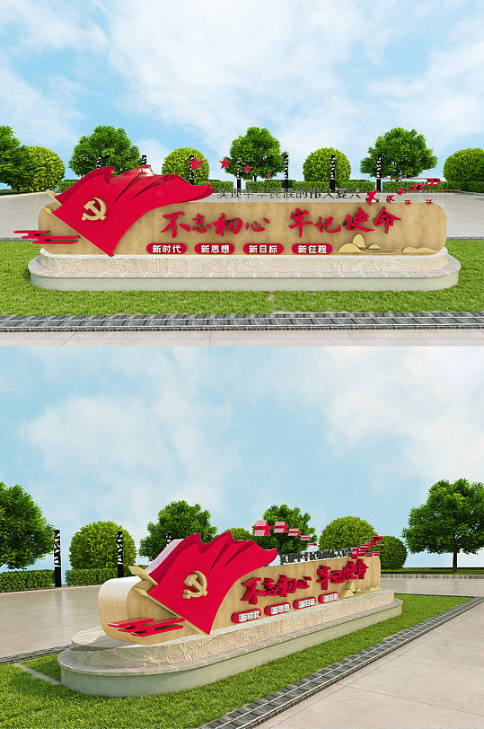 党政不忘初心户外广场美陈雕塑设计效果图-众图网