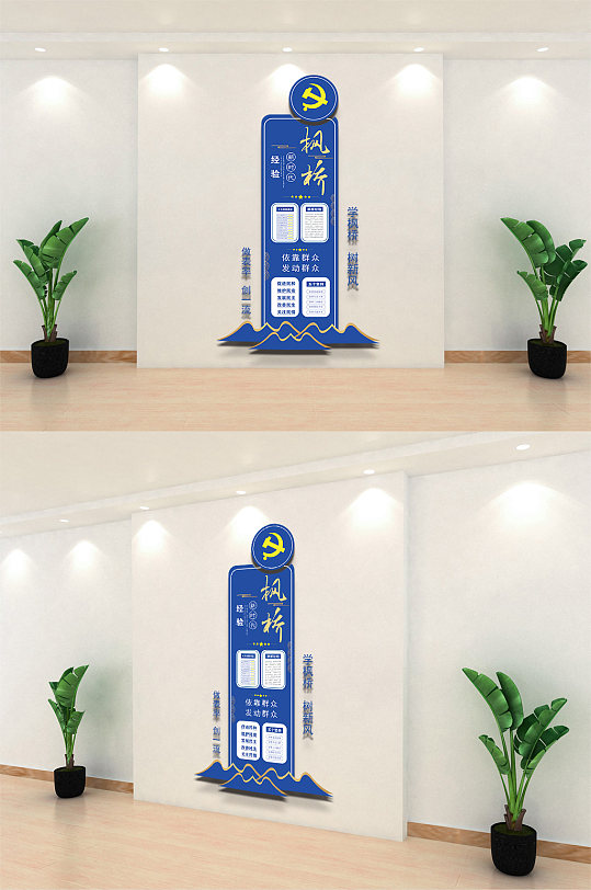 大气枫桥经验文化墙