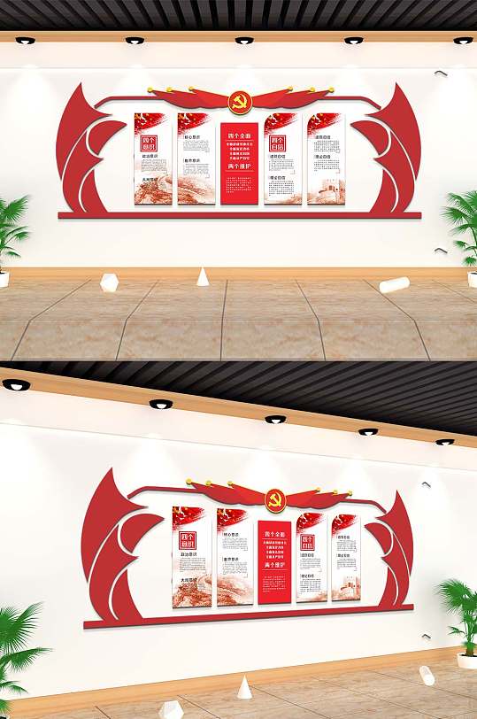 四个意识活动室文化墙