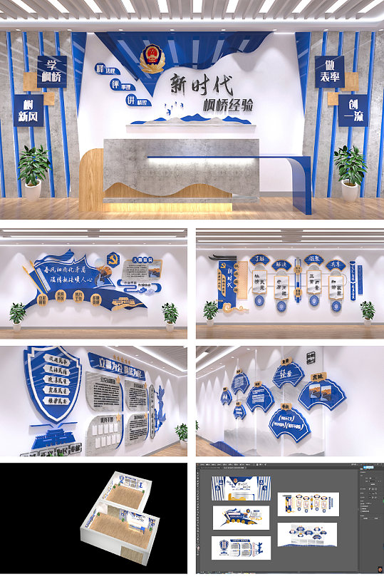 枫桥经验公安警营 派出所前台展馆展厅 展厅门头-众图网