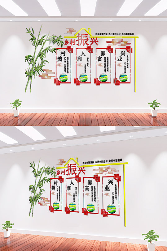 乡村振兴文化墙公益宣传-众图网