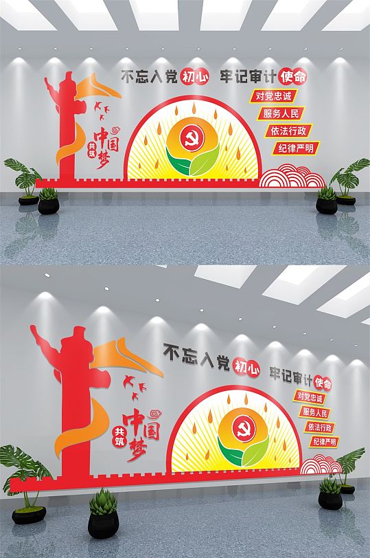 彩色大气党建文化墙