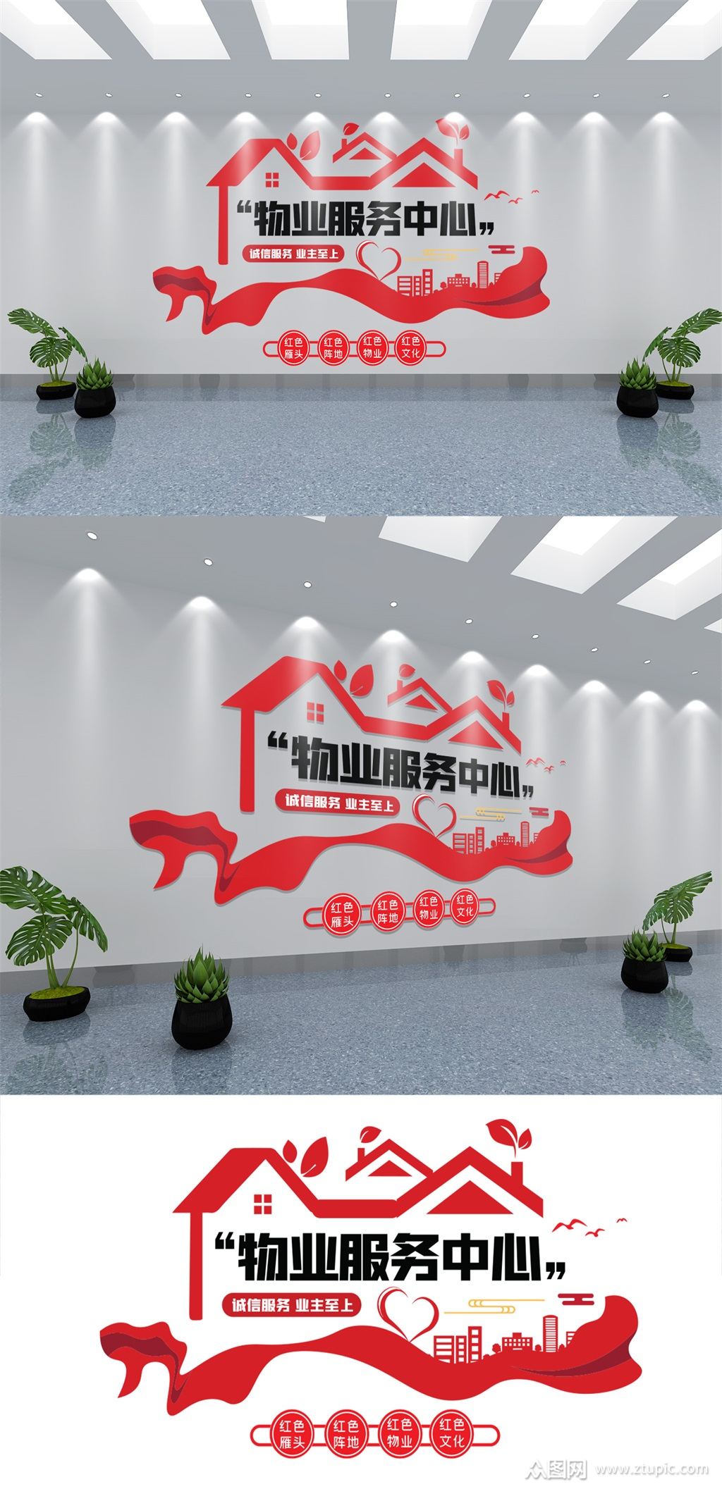 物业服务行奈幕墙