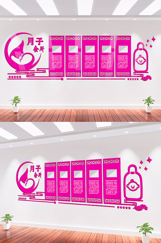 妇婴月子会所月子中心立体文化墙-众图网