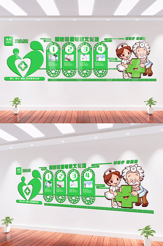 微立体医院简介文化墙-众图网