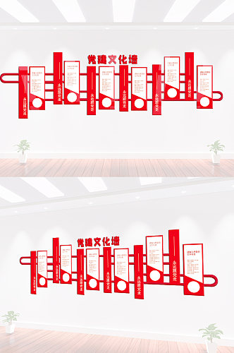 创意党建微立体文化墙