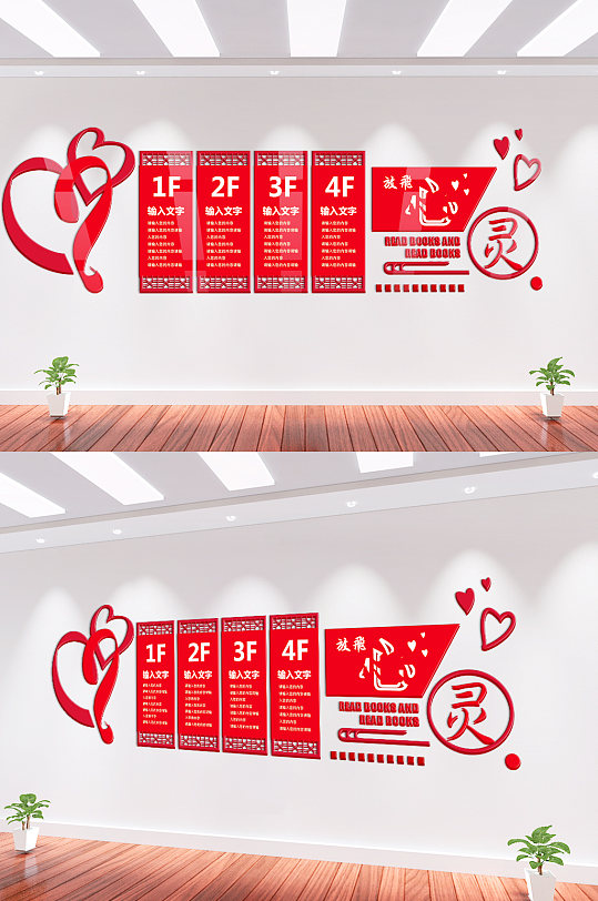 放飞心灵楼层引领文化墙