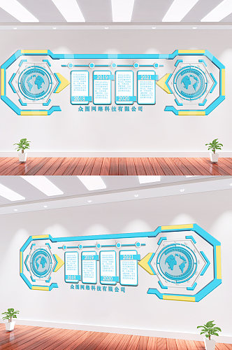 网络科技公司文化墙设计效果图