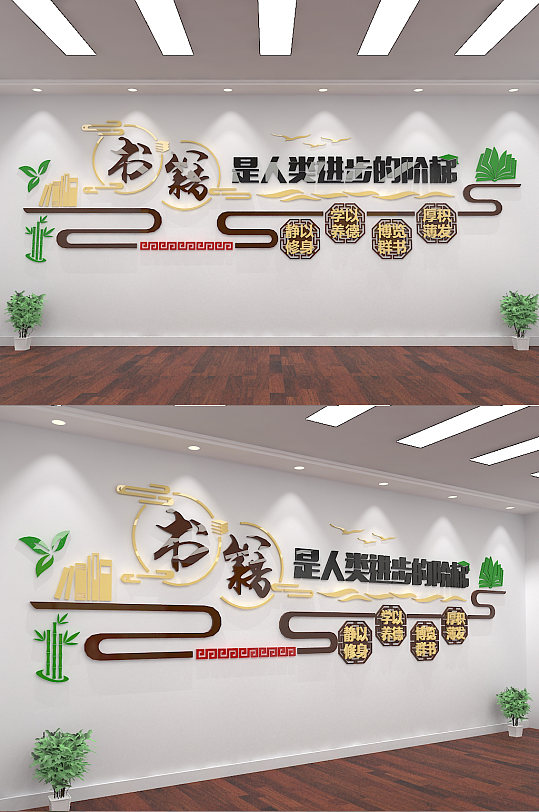 中式图书阅览室校园文化墙-众图网