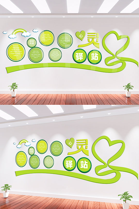 心灵驿站微立体文化墙