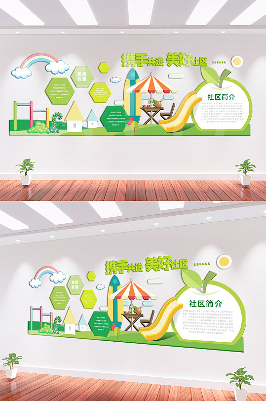 卡通社区文化雕刻文化墙-众图网