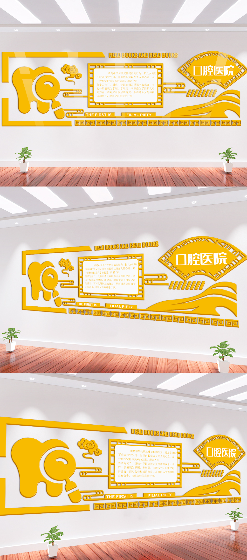 桔色口腔医院微立体文化墙素材