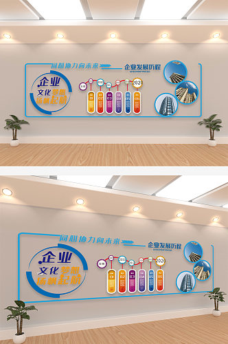 创意蓝色企业办公室文化墙效果设计图