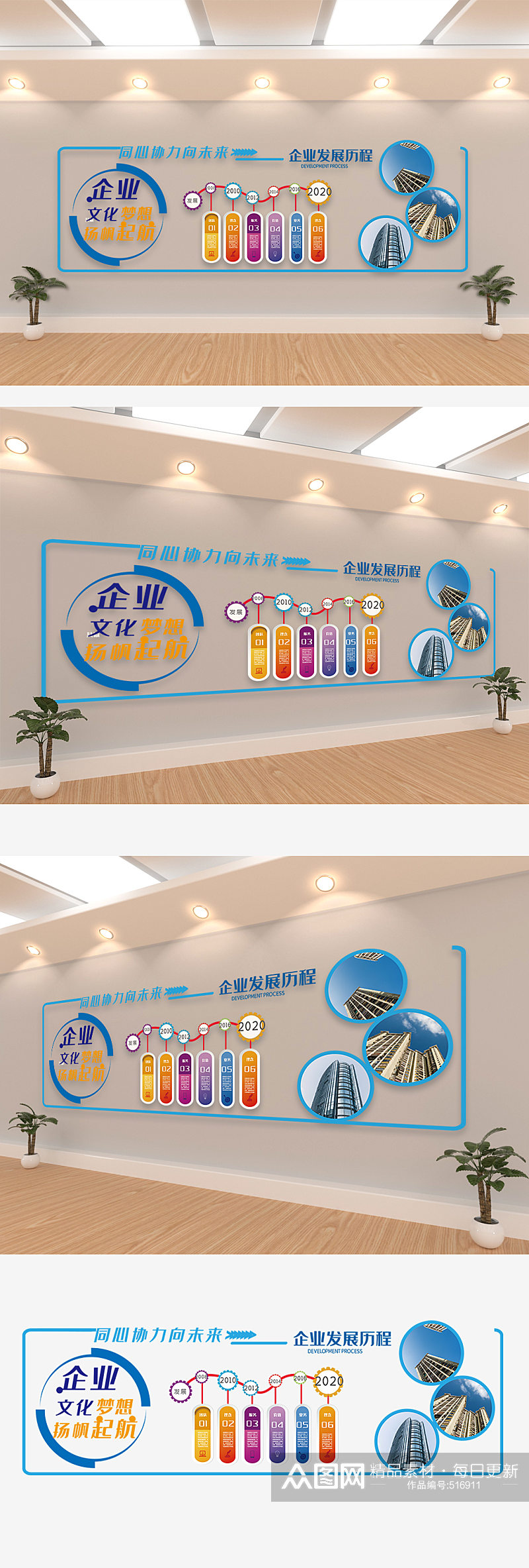 创意蓝色企业办公室文化墙效果设计图素材