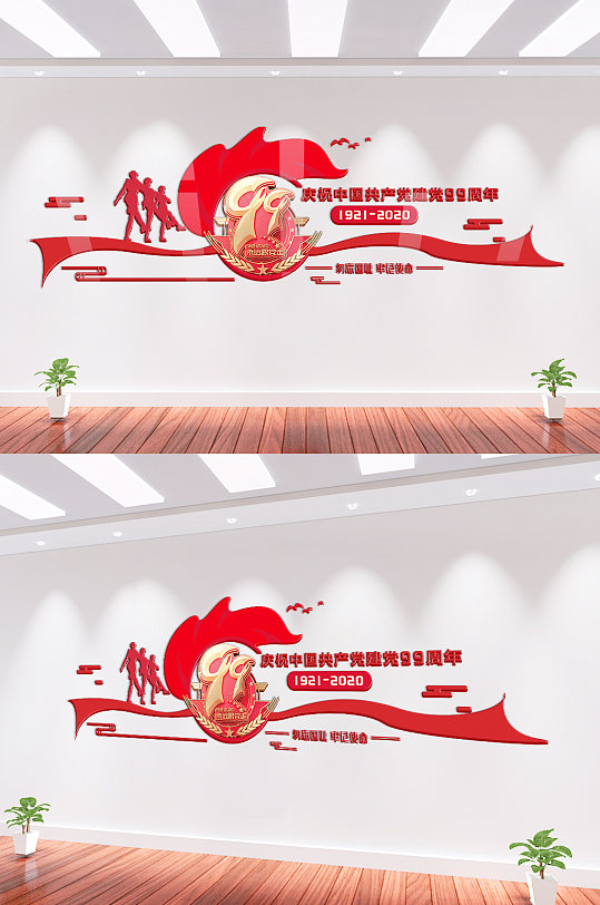 大氣紅色創(chuàng)意七一建黨節(jié)文化墻
