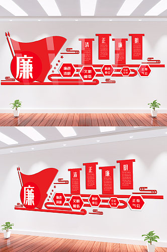 大气时尚廉政文化墙