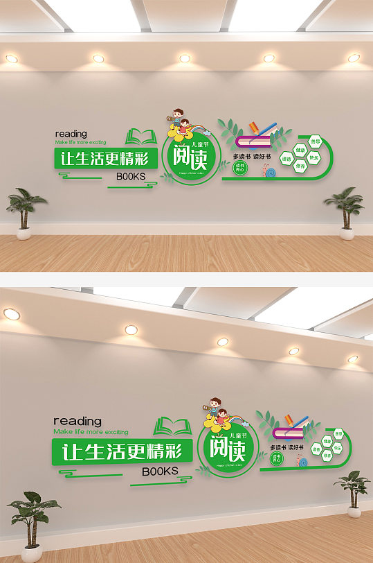 兒童閱讀文化浮雕墻