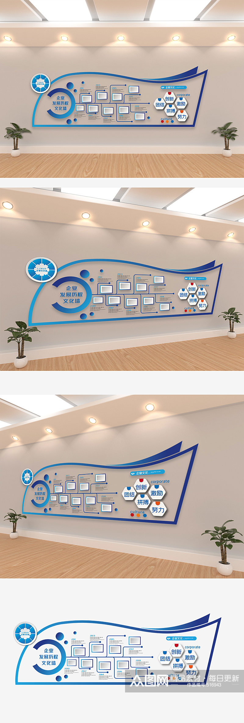 高端蓝色企业办公室宣传文化墙效果设计图素材