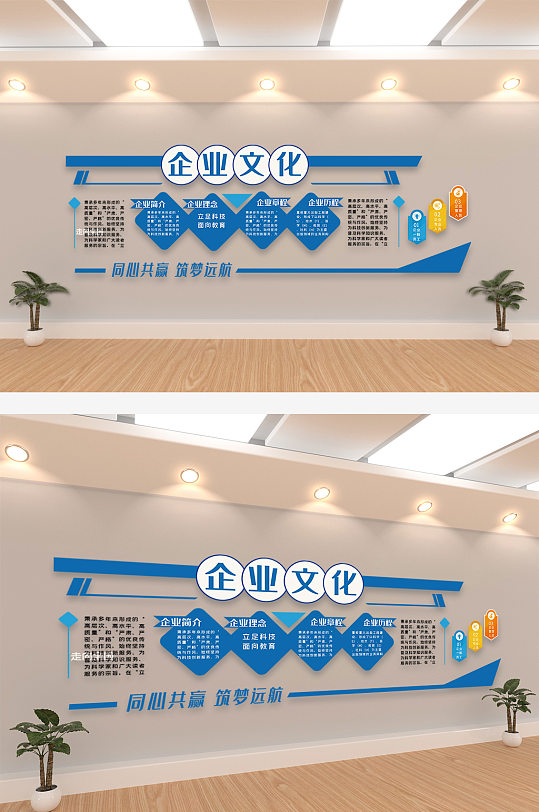 蓝色大气企业宣传文化墙