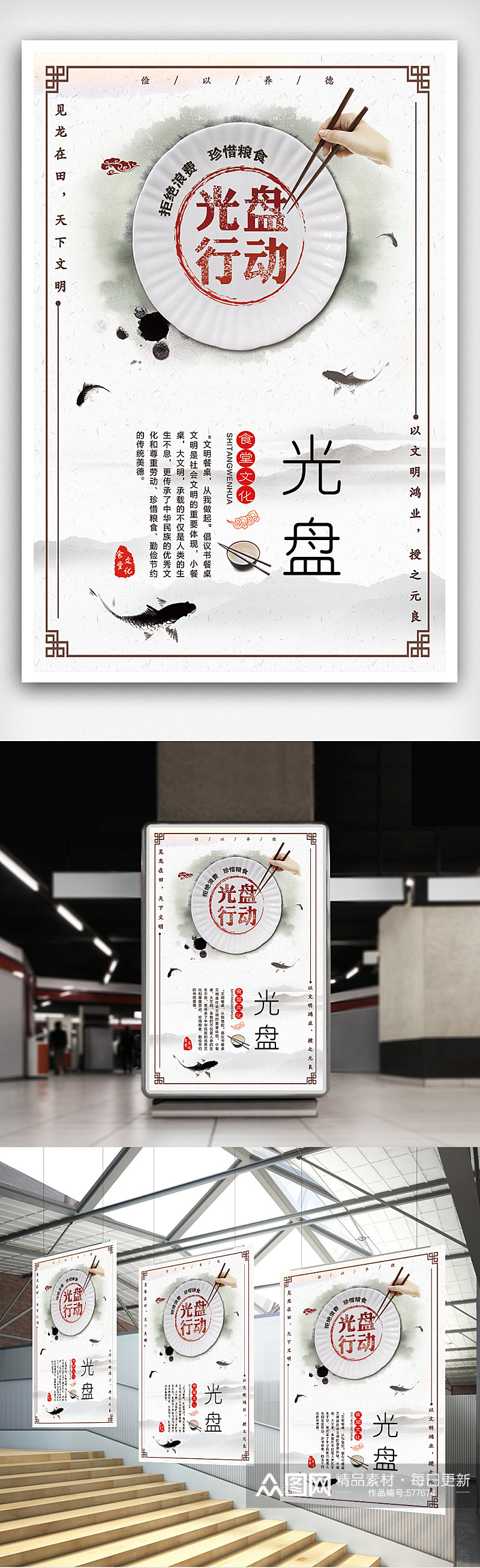 大气简约中国风光盘行动海报模板素材
