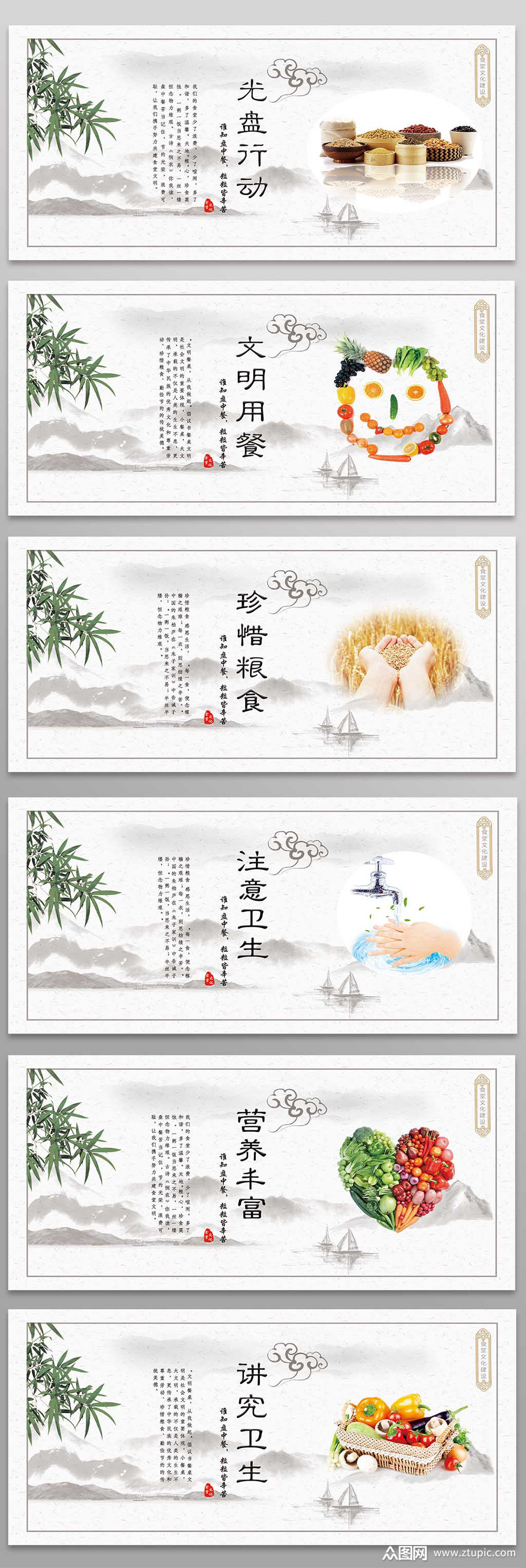 简约中国风食堂标语宣传挂画