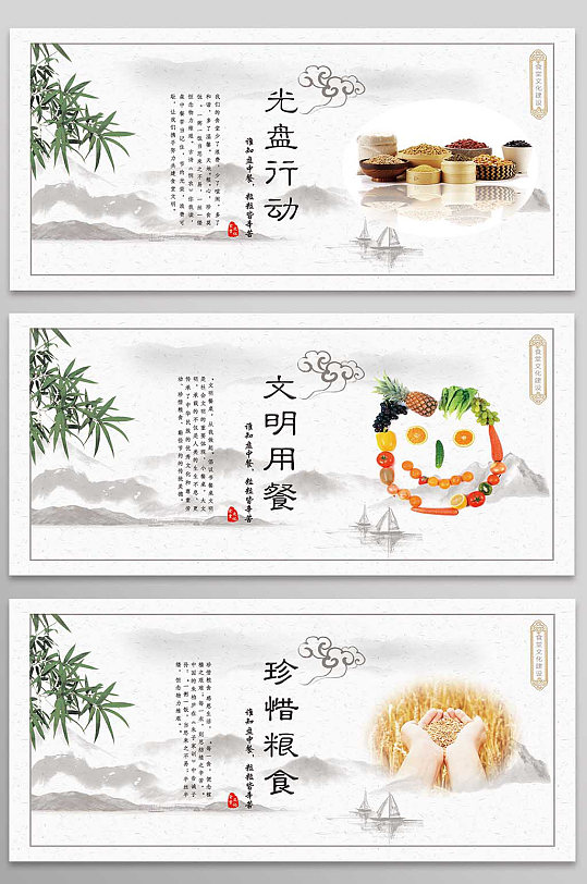简约中国风食堂标语宣传挂画